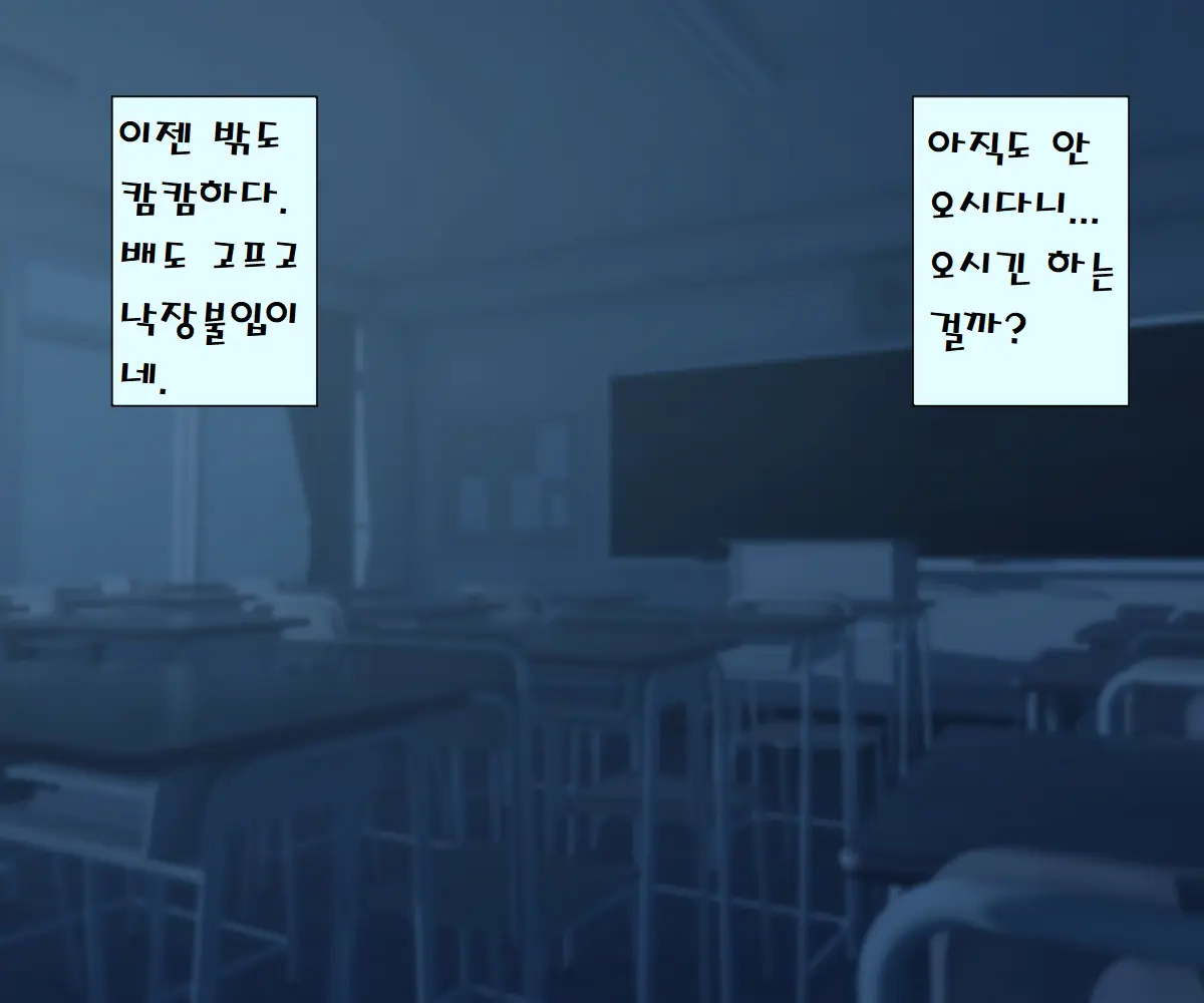 MobPako Gakuen Kossori Sukebe-Bu | 모브섹스학원 몰래야한짓부